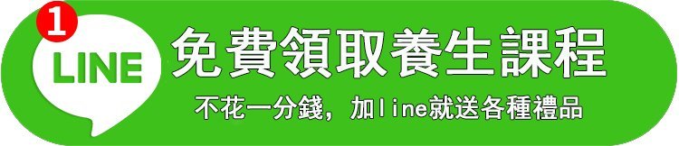 立即領取按鈕